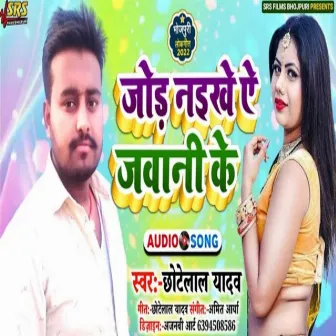 Jod Naikhe E Jawani Ke by Chhote Lal Yadav