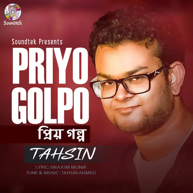 Priyo Golpo