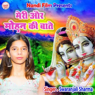 Meri Aur Mohan Ki Baate (Hindi) by Swaranjali Sharma