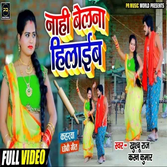 Nahi Belna Hilaib by GS Babu