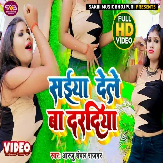 Saiya Dele Ba Dardiya (Bhojpuri) by Aarju Chanchal Rajbhar