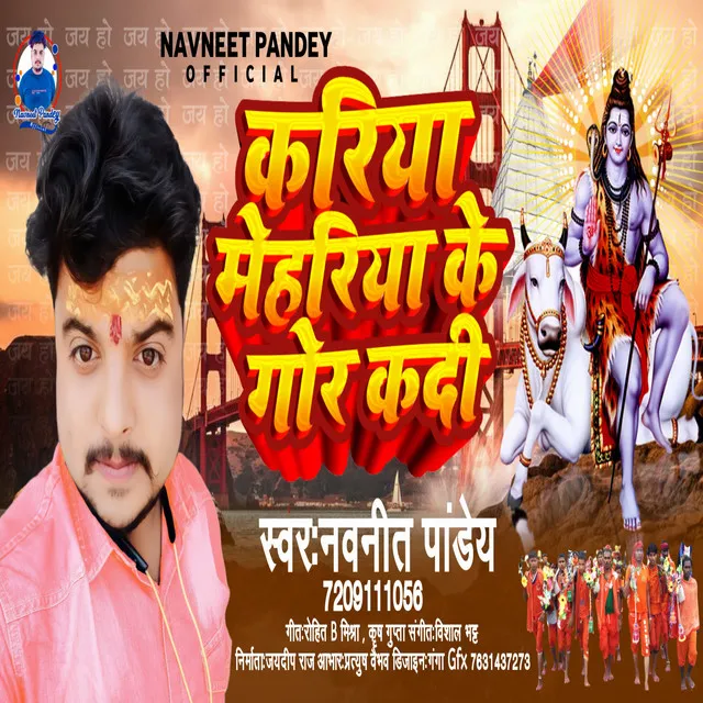 Kariya Mehariya Ke Gor Ka Di Bhola Ji - BHOJPURI