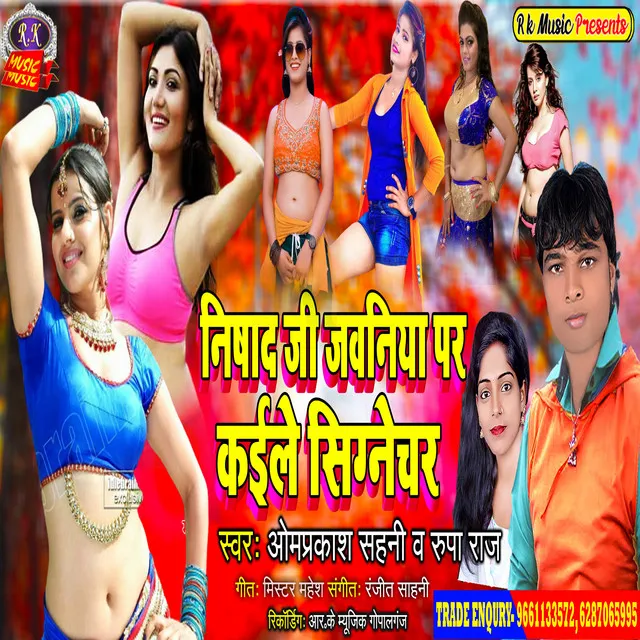 Nishad Ji Jawani Par Kaile Signechar - Bhojpuri