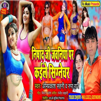 Nishad Ji Jawani Par Kaile Signechar (Bhojpuri) by Omprkash Sahani