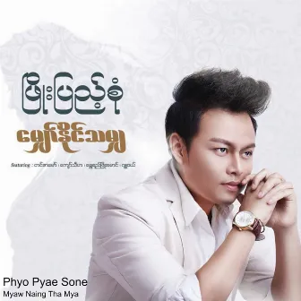 Myaw Naing Tha Mya by Phyo Pyae Sone