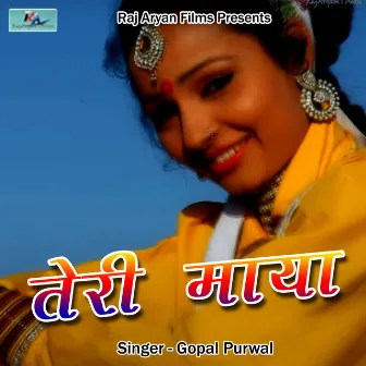 Teri Maya Ma Meru Man (Pahadi Song) by 