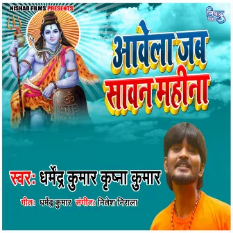 Awela Jab Sawan Mahina by Satendra Kumar