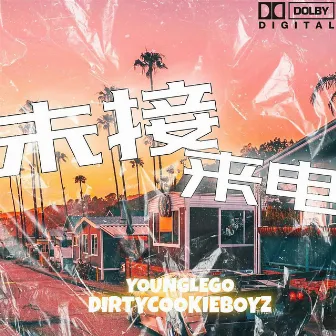 未接来电 by Dirtycookieboyz