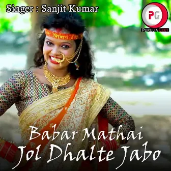 Babar Mathai Jol Dhalte Jabo by Unknown Artist