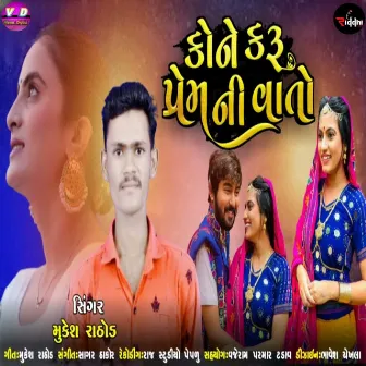 Kone Karu Prem Ni Vato by Mukesh Rathod