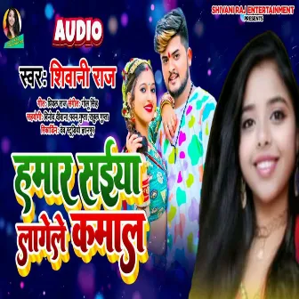 Hamar Saiya Lagele Kamal (Bhojpuri) by Shivani Raj