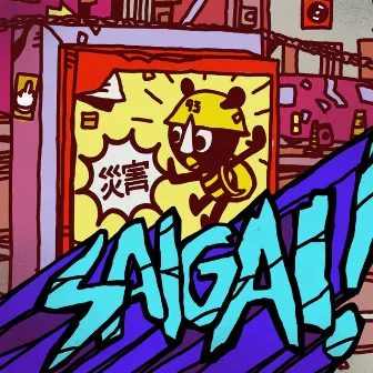 SAIGAI! by Unknown Artist