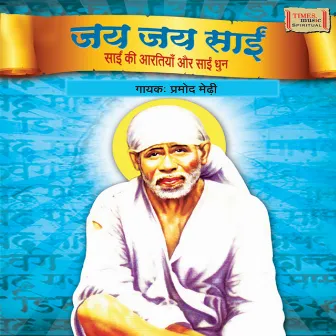 Jai Jai Sai by Pramod Medhi