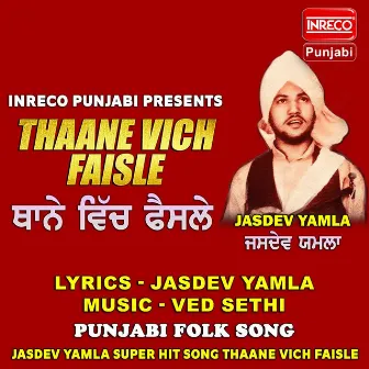 Thaane Vich Faisle by Jasdev Yamla