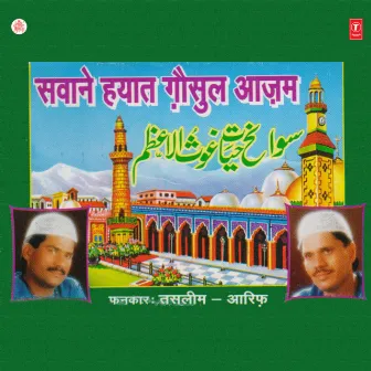 Sawane Hayat Ghausul Azam by Arif