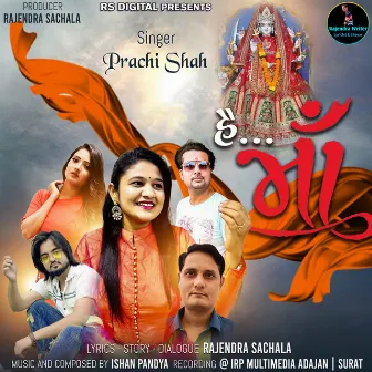 Hai Maa by Prachi Shah