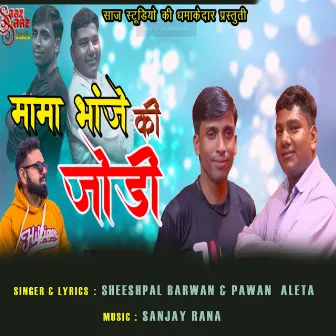 Mama Bhanje Ki Jodi by Sheeshpal Barwan