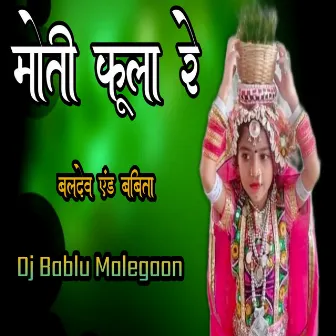 Moti Fula Re by Dj Bablu Malegaon