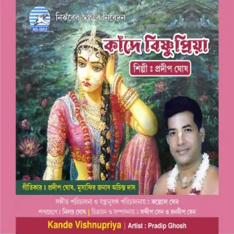 Kande Vishnupriya by Pradip Ghosh