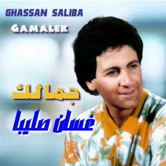 Gamalek by Ghassan Saliba