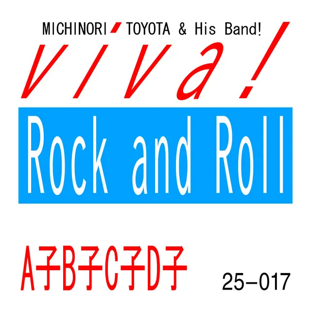 viva! Rock and Roll / A-CO B-CO C-CO D-CO