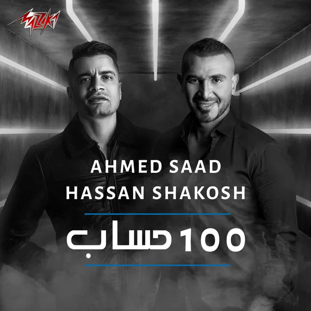 100 Hesab