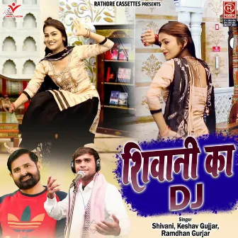 Shivani Ka DJ by Unknown Artist