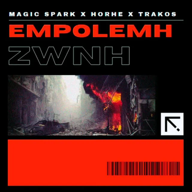 Empolemh Zwnh