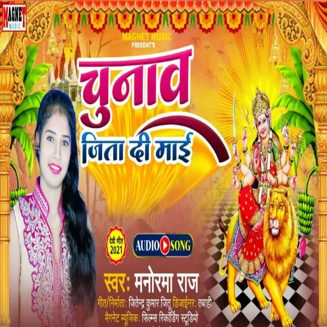 Chunav Jita Di Mai - Bhojpuri