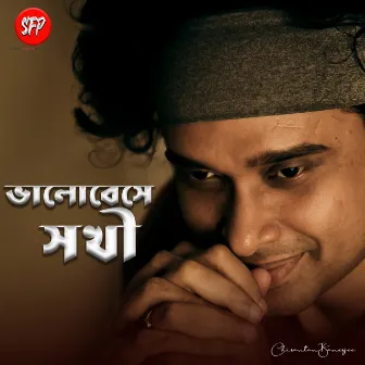 Bhalobeshe Sokhi (Original) by Chirantan Banerjee