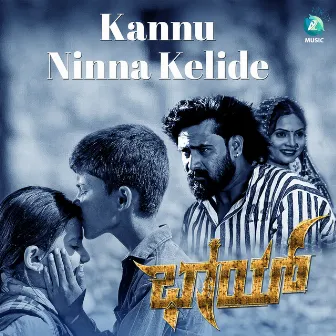 Kannu Ninna Kelide (From 