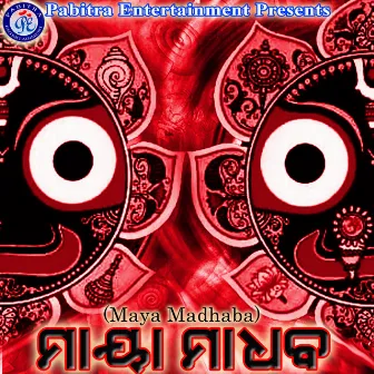 Maya Madhaba by Anjali Mishra