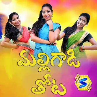 MALLIGADI THOTA by 