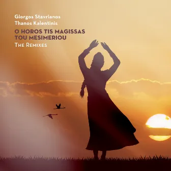 O Horos Tis Magissas Tou Mesimeriou (The Remixes) by Giorgos Stavrianos