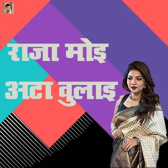 Raja Moi Ata Volaai by Manjeet Yadav