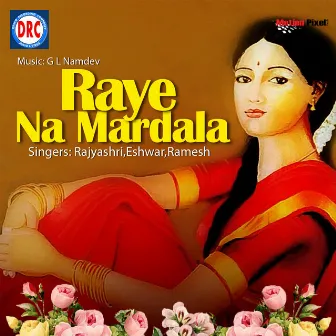 Raye Na Mardala by Anasuya