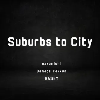 Suburbs to City by あんねKT