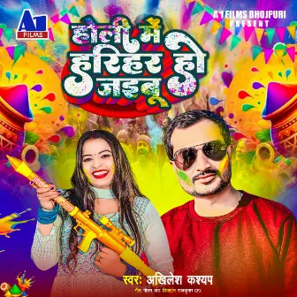 Holi Me Harihar Ho Jaibu by Akhilesh Kashyap