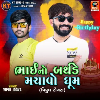 Bhai No Birthday Machavo Dhoom by Vipul Jogva