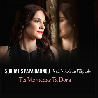 Tis Monaxias Ta Dora by Sokratis Papaioannou