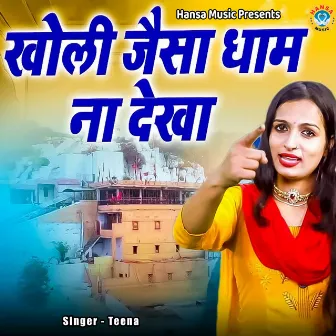 Kholi Jaisa Dhaam Na Dekha by Teena