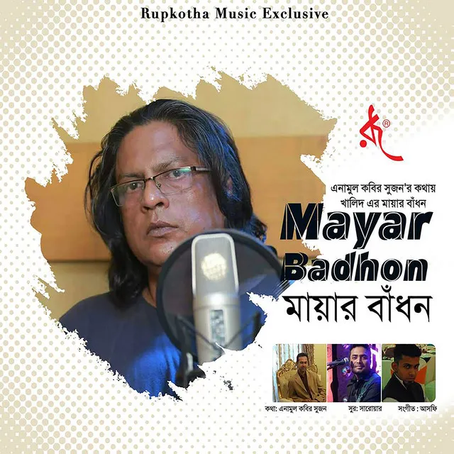 Mayar Badhon - Single