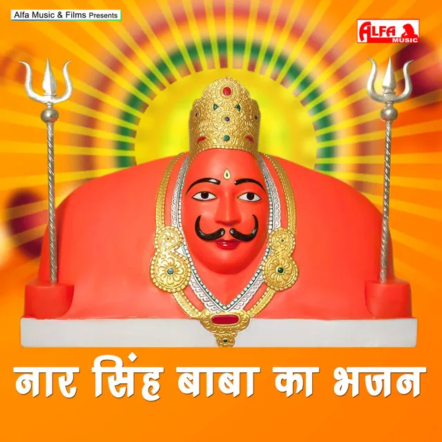 Naar Singh Nari Ka Jaya Hanuman Anjani Ka Jaya