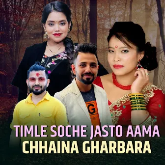 Timle Soche Jasto Aama Chhaina Gharbara by Devi Gharti Magar