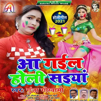 Aa Gail Holi Saiya (Bhojpuri) by 