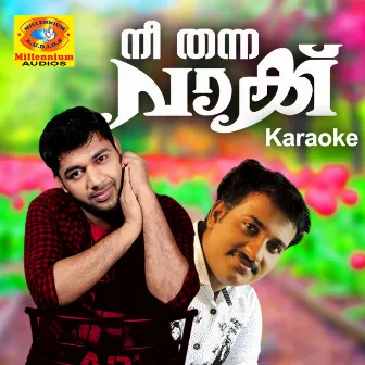 Nee Thanna Vakku (Karaoke Version) by Unknown Artist