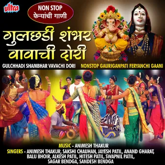 Nonstop Gauriganpati Feryanchi Gaani by Unknown Artist