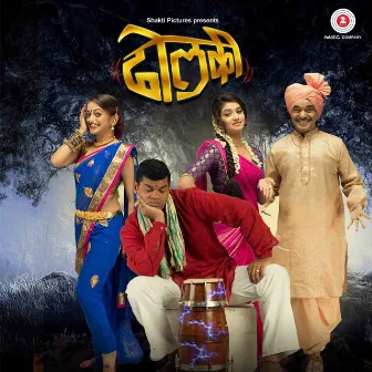 Dholki (Original Motion Picture Soundtrack) by Tubby