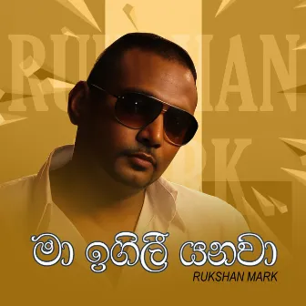 Maa Igili Yanawa by Rukshan Mark