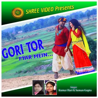 Gori Tor Pyar Mein by Unknown Artist